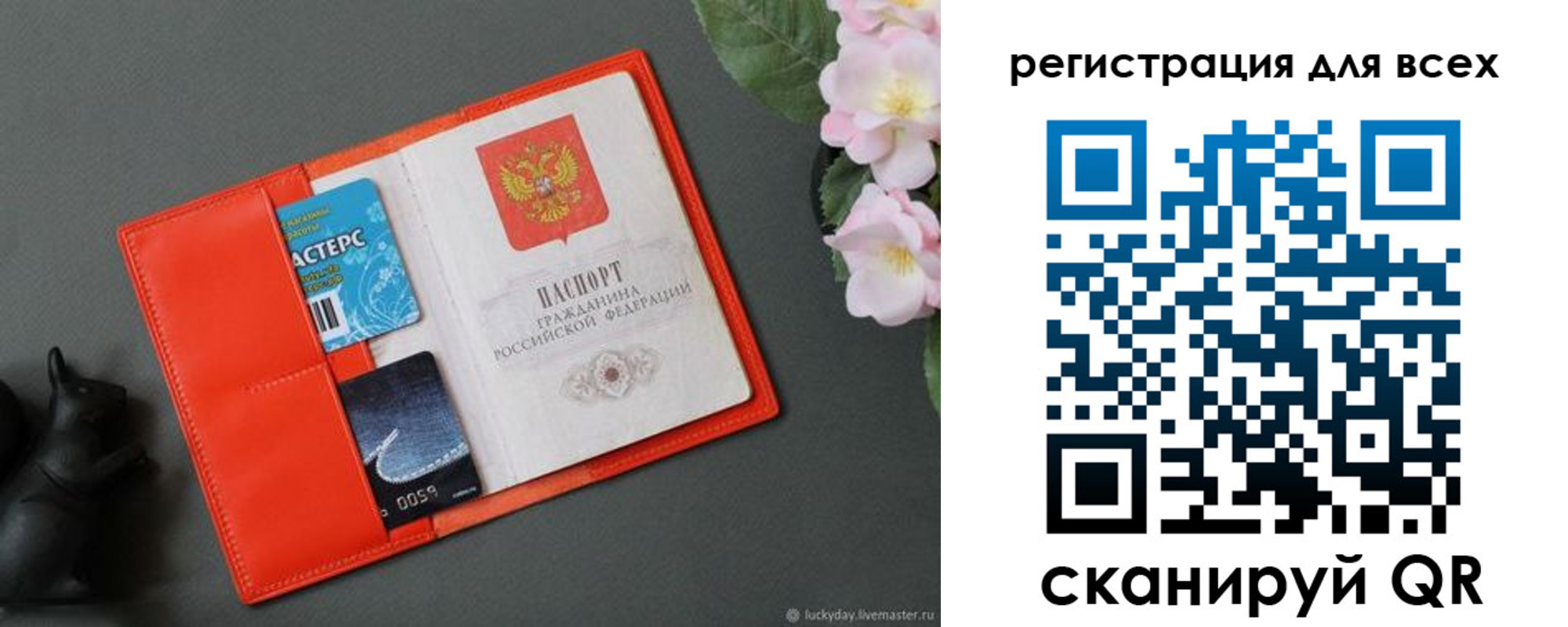 временная регистрация гарантия в Кохме