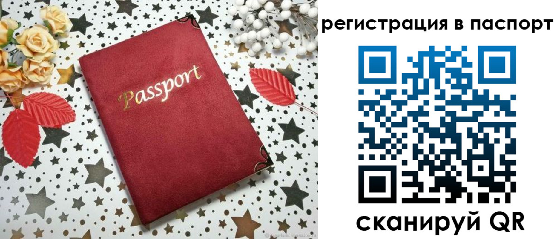 миграционный учет в Кохме